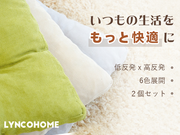 Amazon.co.jp: LYNCOHOME 座布団 低反発 椅子 クッション 厚め
