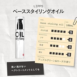 LIPPS（リップス） ヘアオイル キンモクセイ 100g 5本セット 23845-25-
