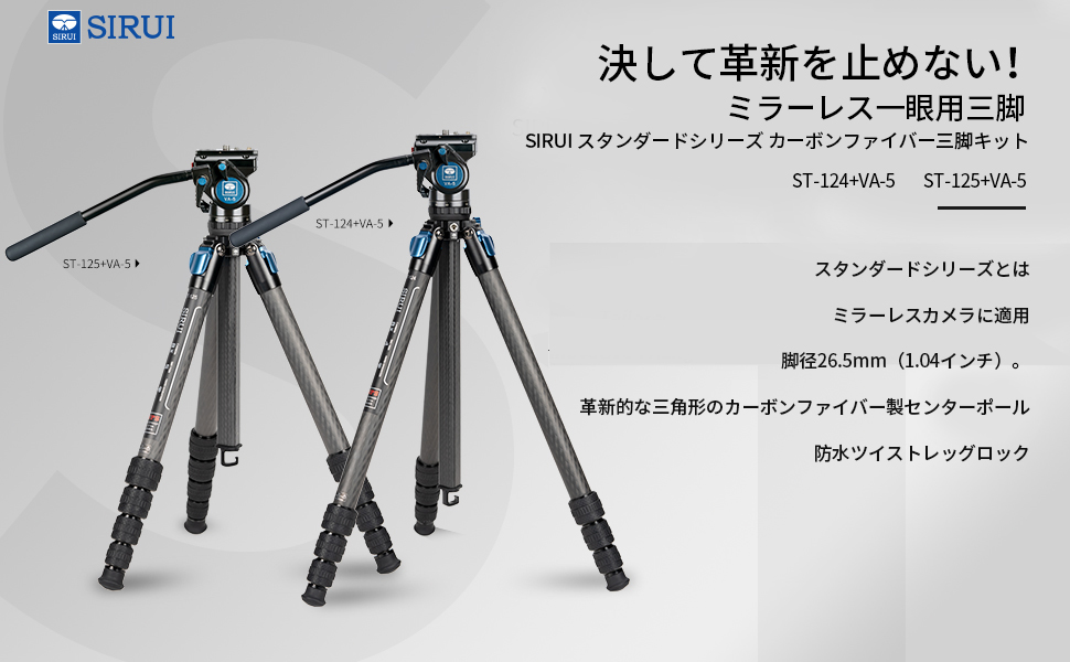 SIRUI ST-125 カーボン三脚 Amazon | シルイ 三脚 雲台セット 小型カーボン三脚 5段 ST-125+