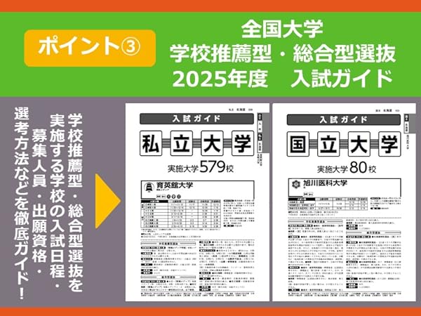 螢雪時代　2021年9月〜11月 螢雪時代 2025年9月号 | 旺文社 |本 | 通販 | Amazon