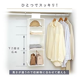 Amazon｜アストロ mayuyam クローゼット吊り下げ収納 4段