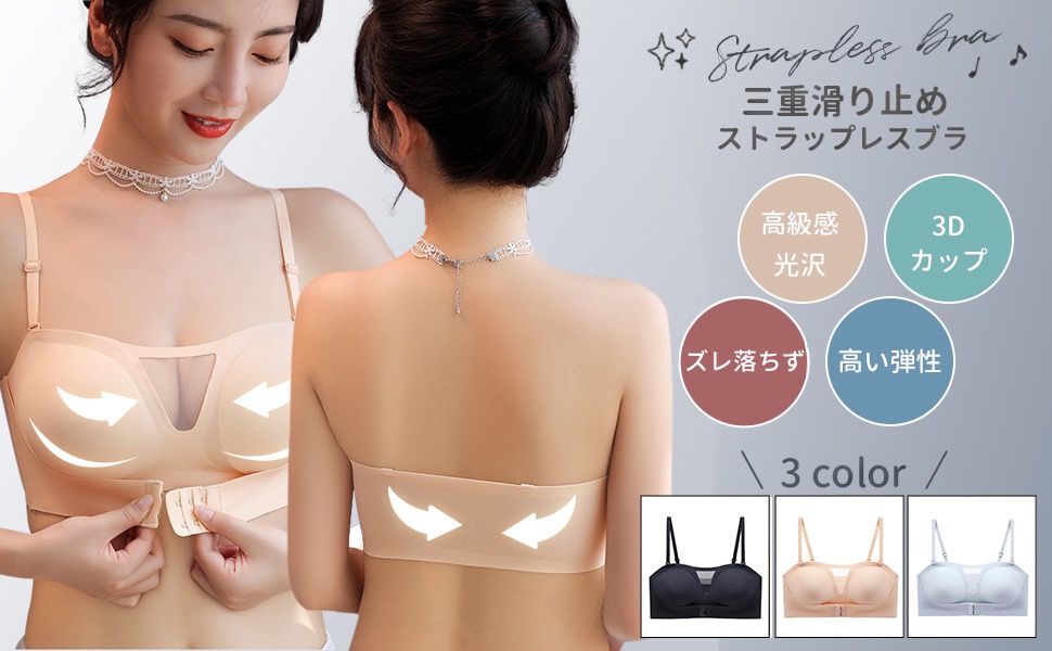 Amazon | [secgarne] ストラップレスブラ チューブトップ【空気