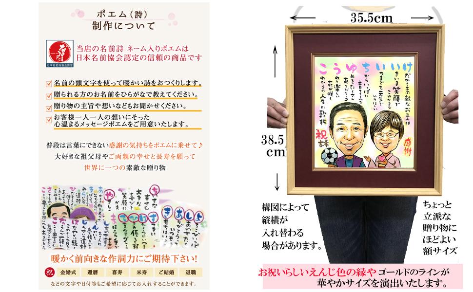 Amazon Co Jp ソフトパステル幸せタッチ似顔絵 名前 詩 ネーム ポエム 入り 金婚式 祝い 高級額入り色紙 1 2名 写真から描くプレゼント 銀婚 金婚式 長寿等のお祝いにも 手書きのオリジナル作品 ホビー Amazon Co Jp ソフトパステル幸せタッチ似顔絵 名前 詩 ネーム ポエム 入り 金婚式 祝い 高級額入り色紙 1 2名 写真から描くプレゼント 銀婚 金婚式 長寿等のお祝いにも 手書きのオリジナル作品 ホビー