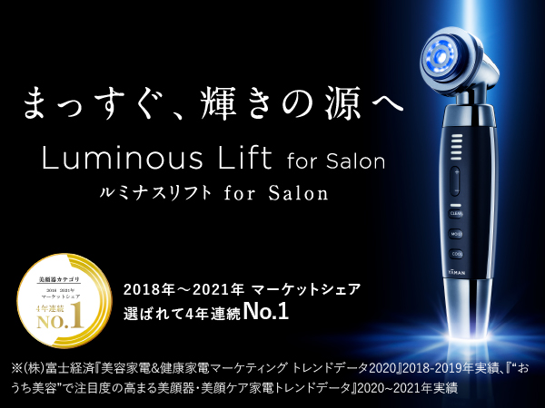 【新品】YAMAN ルミナスリフト フェイスケアデバイス PSM-120B Amazon.co.jp: ヤーマン 美顔器 ルミナスリフト for Salon