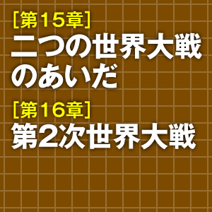 ケミストリー世界史 その時、化学が時代を変えた! (PHP文庫