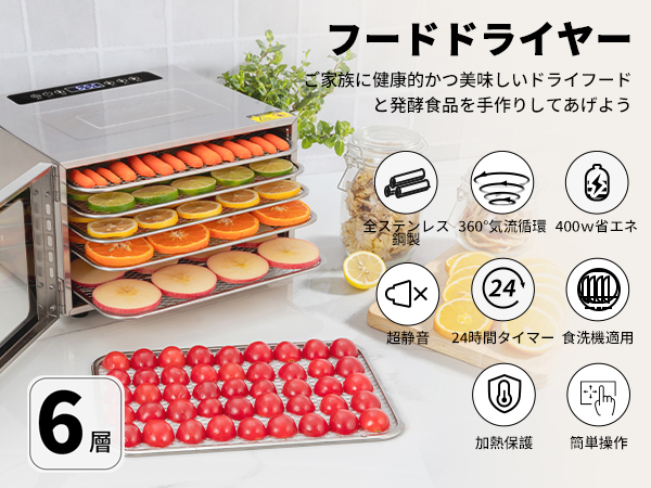 Amazon.co.jp: Kwasyo 6層フードドライヤー ステンレス鋼製食品