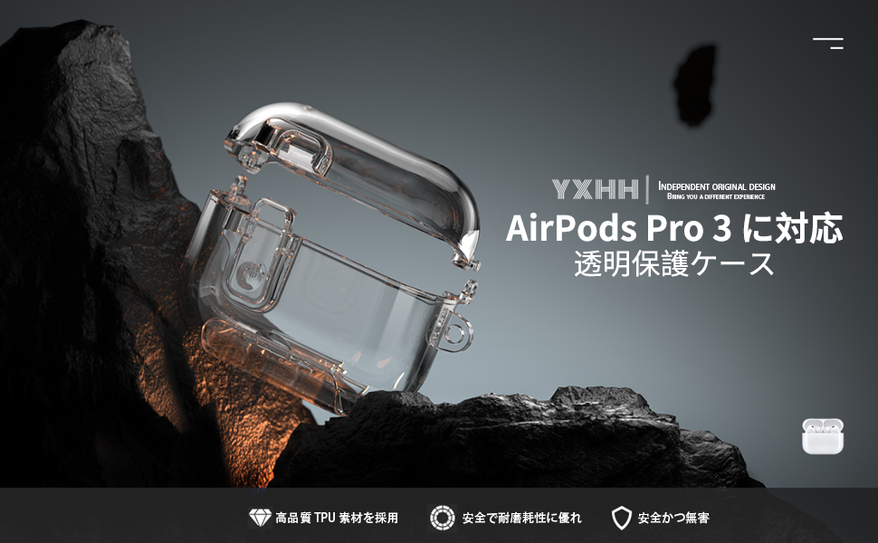 Amazon | 【2025年度 先行発売】YXHH新登場 AirPods Pro 3 用