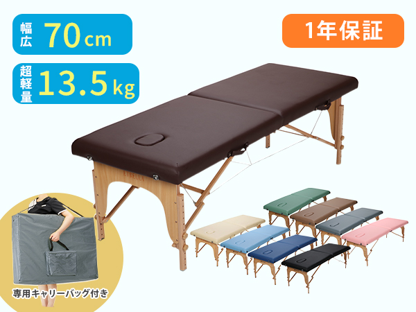折りたたみマッサージベッド バニラ/チョコレート 折りたたみマッサージベッド バニラ/チョコレート 折りたたみ