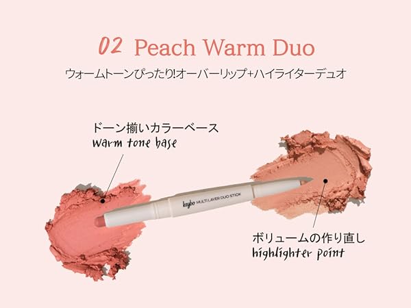 Amazon | 【キボ/keybo公式】デュオスティック/リップライナー