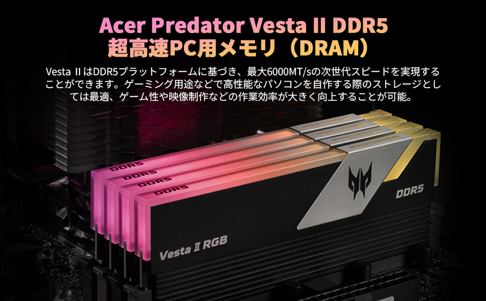 Amazon.co.jp: Acer Predator Vesta Ⅱ DDR5 6000MHz