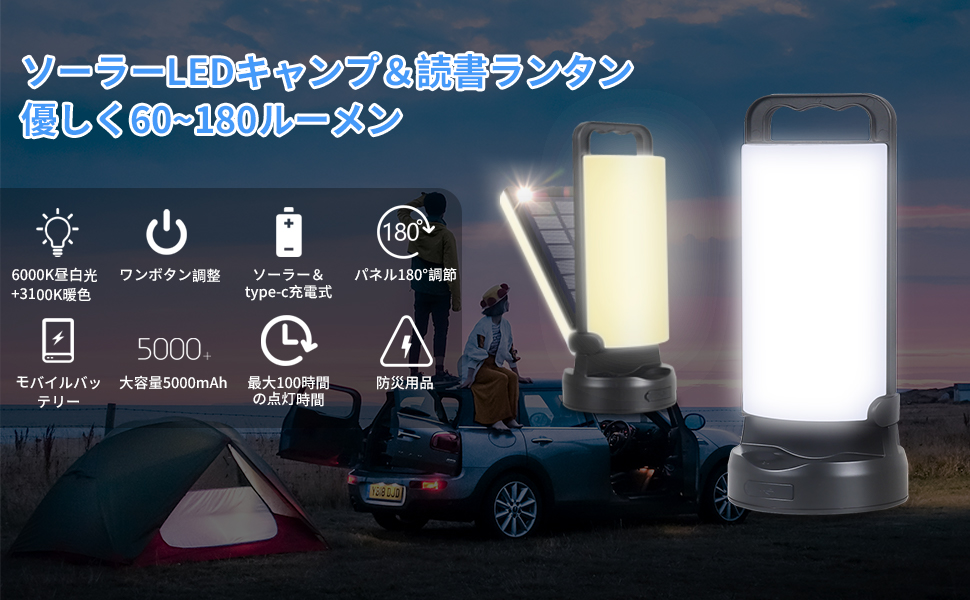 LED ソーラー ランタン キャンプランタン USB充電 太陽光給電 まとめ売り Amazon.co.jp: LED ソーラー ランタン キャンプランタン USB充電