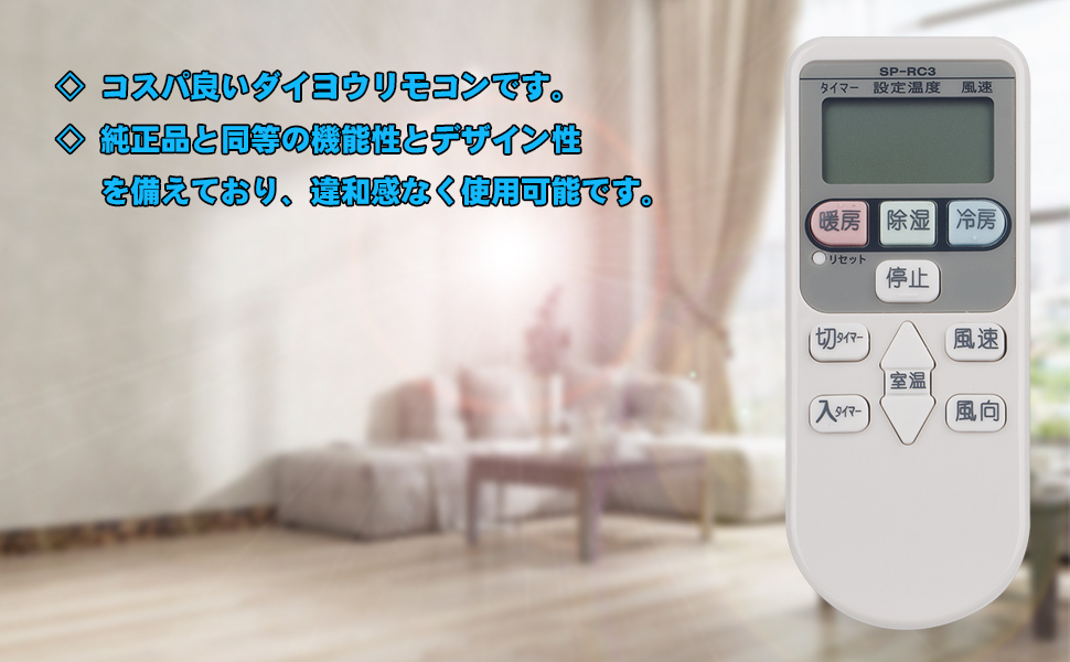 (未使用･未開封品)　日立 エアコンリモコン RAR-4E4 qdkdu57 Amazon.co.jp: エアコンリモコン SP-RC3 fit for 日立 白く