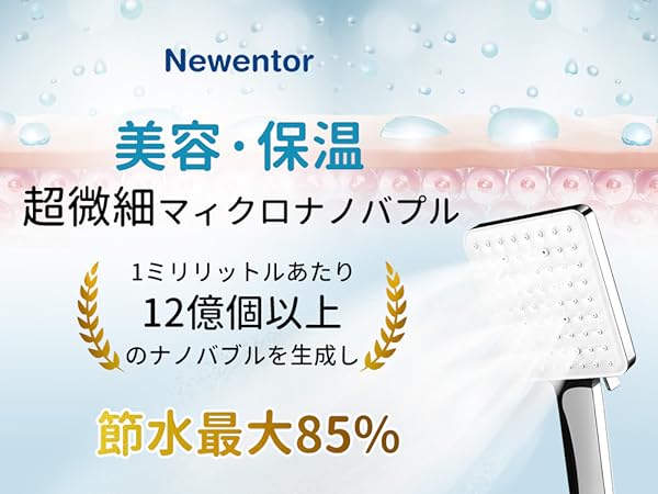 Amazon.co.jp: Newentor シャワーヘッド 四角 6階段モード80