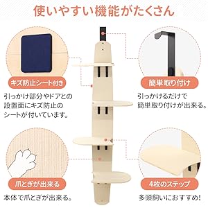 Amazon | iimono117 キャットタワー (全長185cm, ドア付け用