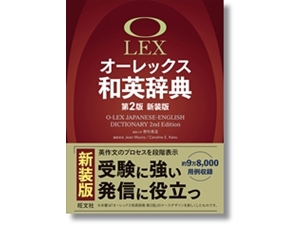 英和辞典 ジーニアス英和辞典 [第3版] | 書肆 奇縁堂