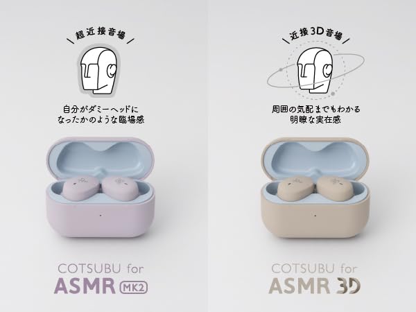 予約済み　新品未開封 ag (final) COTSUBU for ASMR final公式ストア限定「COTSUBU for ASMR MK2」の先行予約を本日