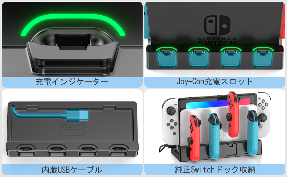 Amazon.co.jp: Switch & Switch 有機EL ジョイコン用 充電