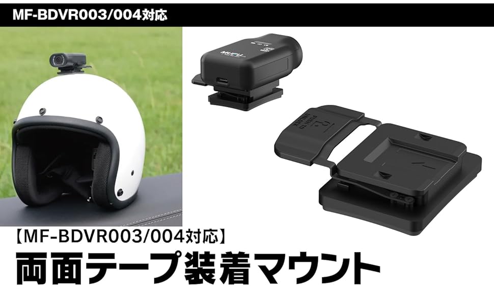 【両面】専用 Amazon | 両面テープ装着マウント ヘルメット 3M両面テープ ドラレコ用