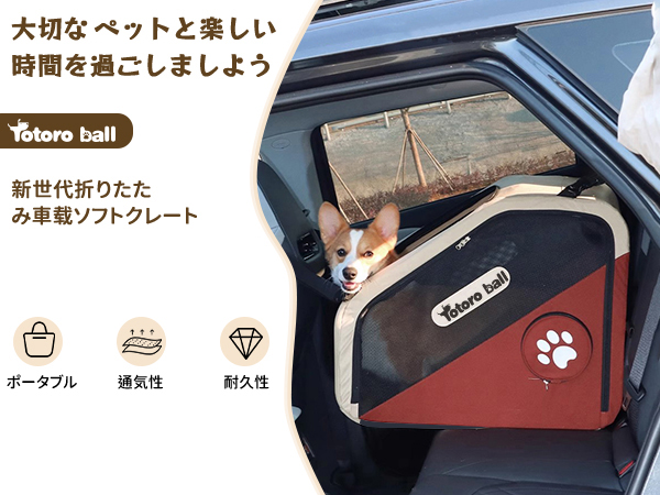 Amazon.co.jp: 『車載固定』Totoro ball ソフトクレート 小型犬