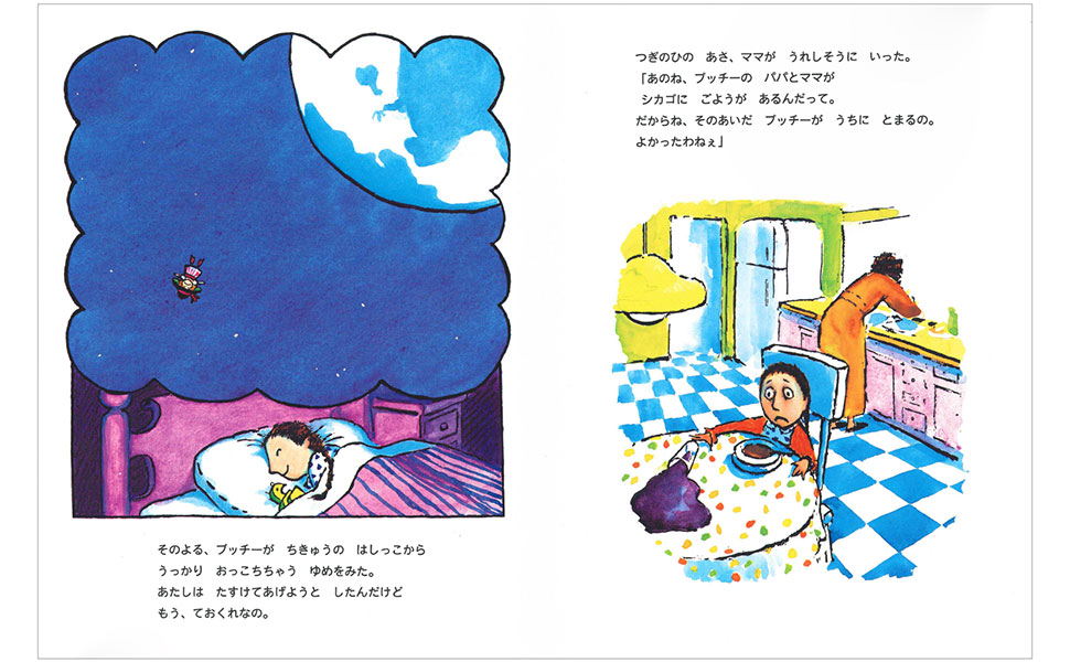 はるっちょページです。 PUI PUI モルカーはしる！テディ（TS0540154）｜PUI PUI