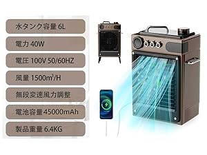 Amazon | ZAPJQL 屋外冷風扇 冷風機【45000mAh大容量バッテリー