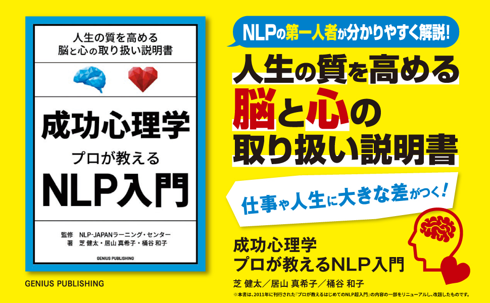 送無DVD/チーム医療 NLPコア・テクニック10日間コース/心理学/神経言語 送無DVD/チーム医療 NLPコア・テクニック10日間コース/心理学