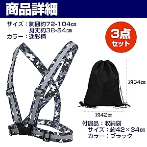 Amazon.co.jp: [Felimoa] 反射ベスト 迷彩柄 夜間 ランニング