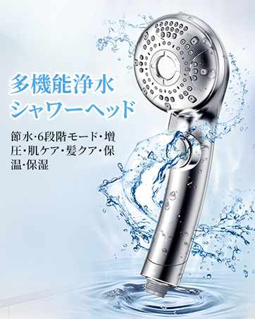 シャワーヘッド 節水機能 ヘアケア Amazon.co.jp: シャワーヘッド 【2025革新 節水90％・手元止水
