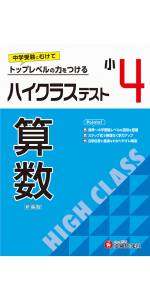 SPICA 小4・5無学年講座Hクラス 算数 テキスト1年分 SPICA 小4・5無学年講座 算数 テキスト1年分