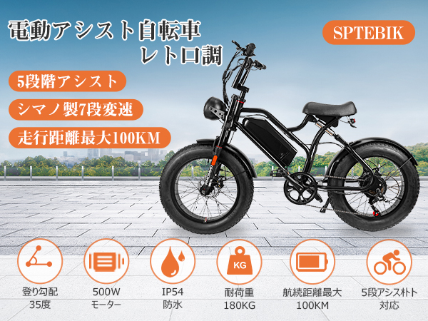 Amazon | 電動アシスト自転車 レトロ調 20インチ 極太タイヤ