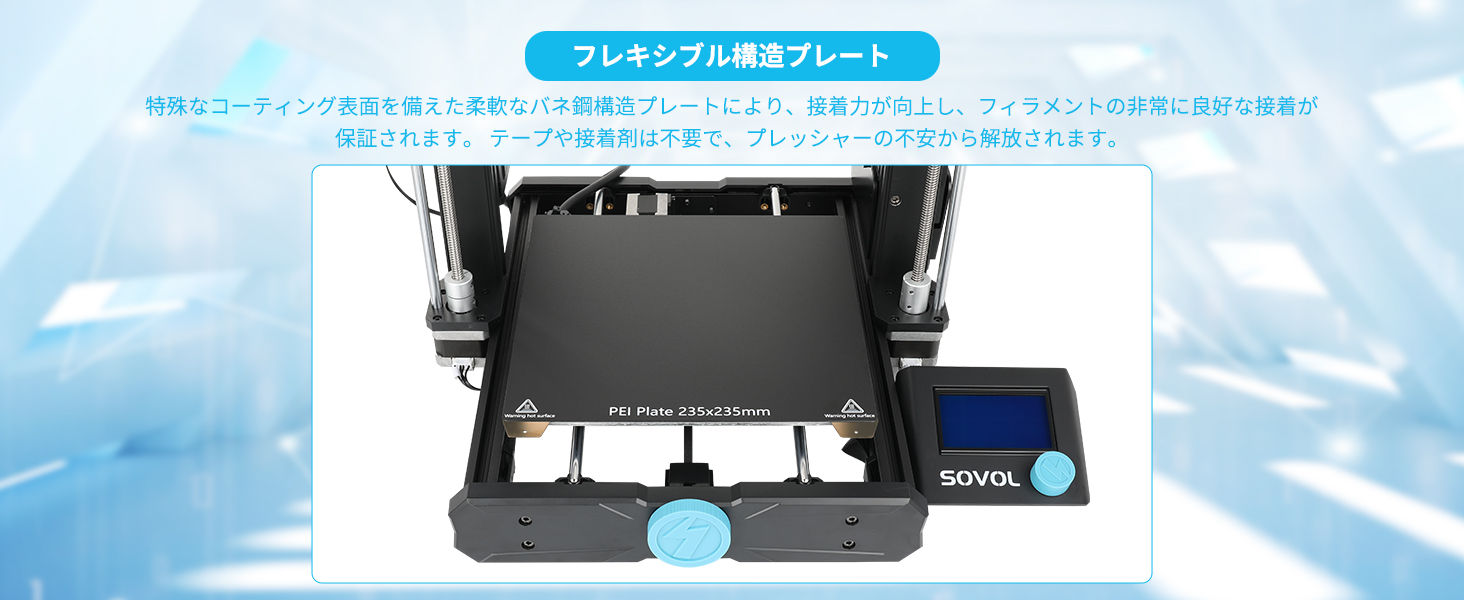 PEI磁気ビルドプレート