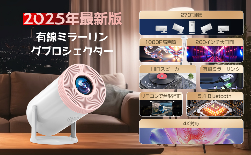 ✨新品✨プロジェクター 20000LM 270°回転 4K Bluetooth Amazon.co.jp: 【2025年新機種・20000LM・270°回転】Alprojec