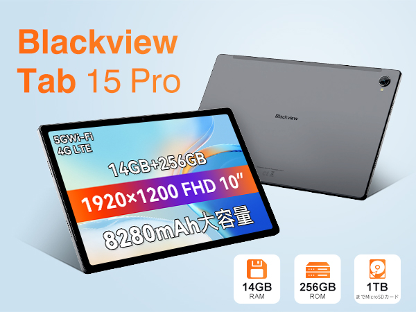 Blackview Tab15Pro Androidタブレット Amazon.co.jp: 【二年保証 タブレット10インチ FHD画面