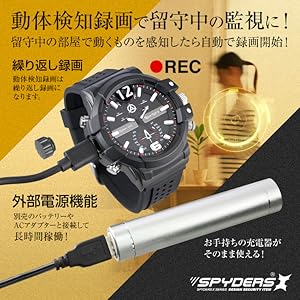 Amazon.co.jp: スパイダーズX 小型カメラ 腕時計型カメラ 防犯