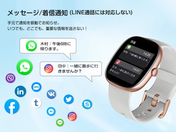 Message/Incoming Call Notifications