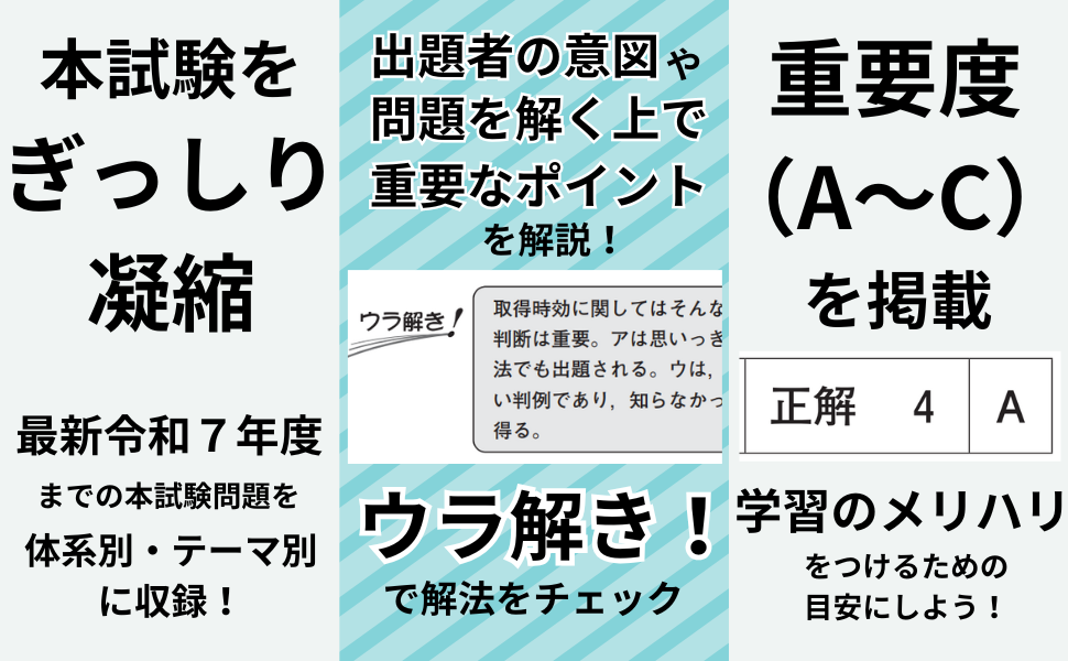 美品☆「2024年度版 司法書士 パーフェクト過去問題集」1〜7 セット 司法書士 パーフェクト過去問題集(7) 択一式 商業登記法 2024