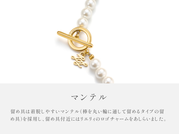 Lierry パールネックレス 42cm リエリィ パールネックレス | Lierrey(リエリィ)