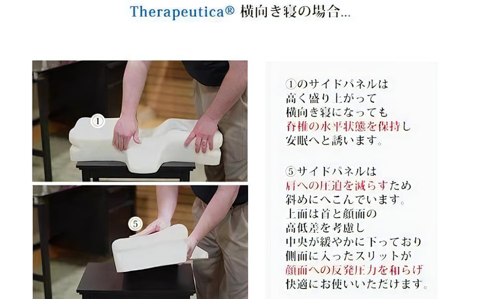 新品　未開封THERAPEUTICA（セラピューティカ）枕LL Therapeutica® セラピューティカ｜頸椎サポート枕 | 製品情報