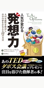 2冊　デボノ博士の思考革命(上)(下) 水平思考の世界 | エドワード デボノ, 藤島みさ子 |本 | 通販