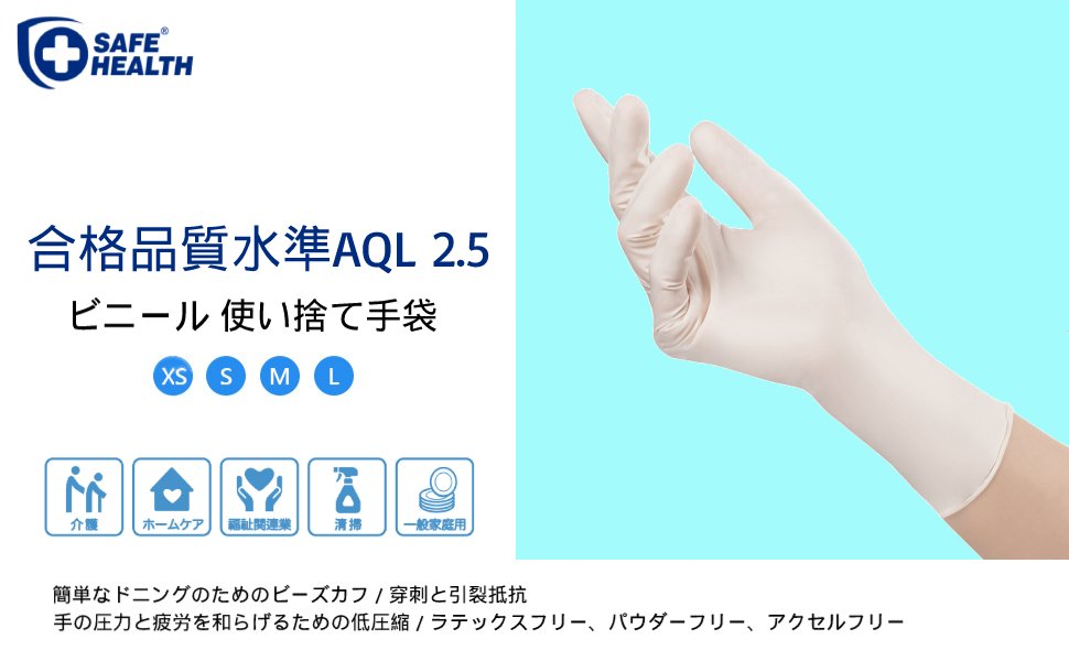 Amazon.co.jp: [Safe Health] 使い捨て手袋 極薄 ビニール