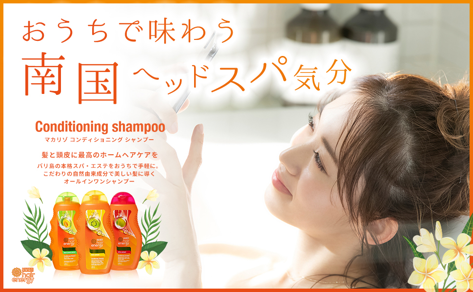 Amazon | MAKARIZO マカリゾ コンディショニング シャンプー