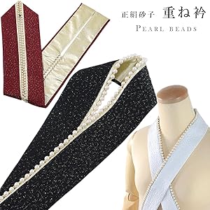 トミトミMJ  重ね襟パール 和衣《z-73》重ね襟 伊達えり 4mmパール×ホワイトダブルサテン