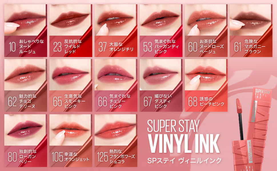 メイベリンリップ Amazon.co.jp: MAYBELLINE(メイベリン) リップ SPステイ
