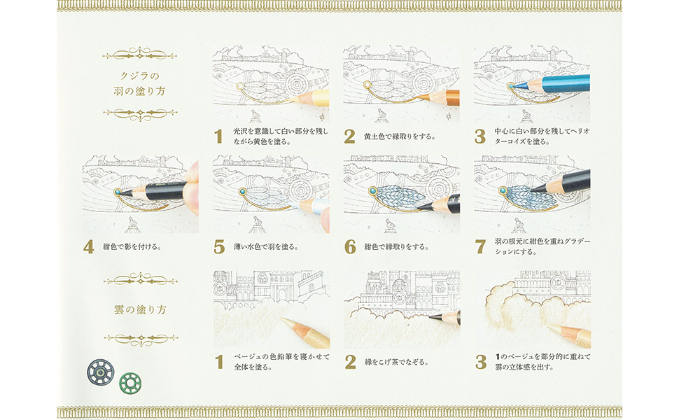 空想街雑貨店の旅する塗り絵POSTCARD BOOK (大人の塗り絵