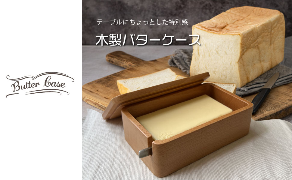 オールド・バカラ 極稀少 バターディッシュ 調味料入れ 4個セット 箱付き Amazon | ノア バターケース 370ml バター容器 くりぬき 木製