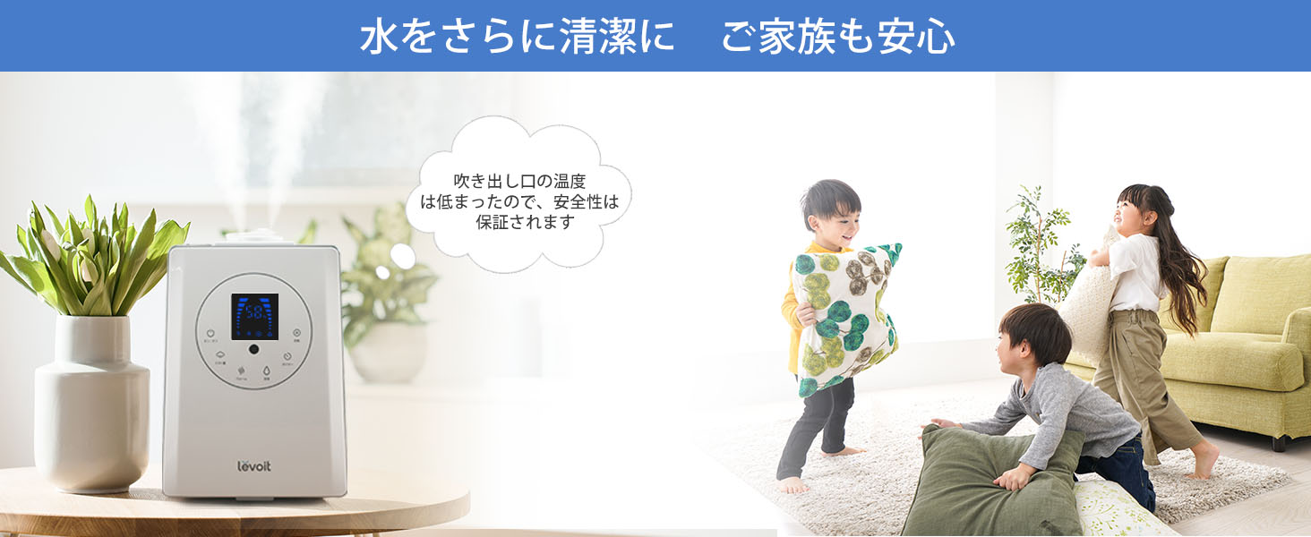 除菌 安全