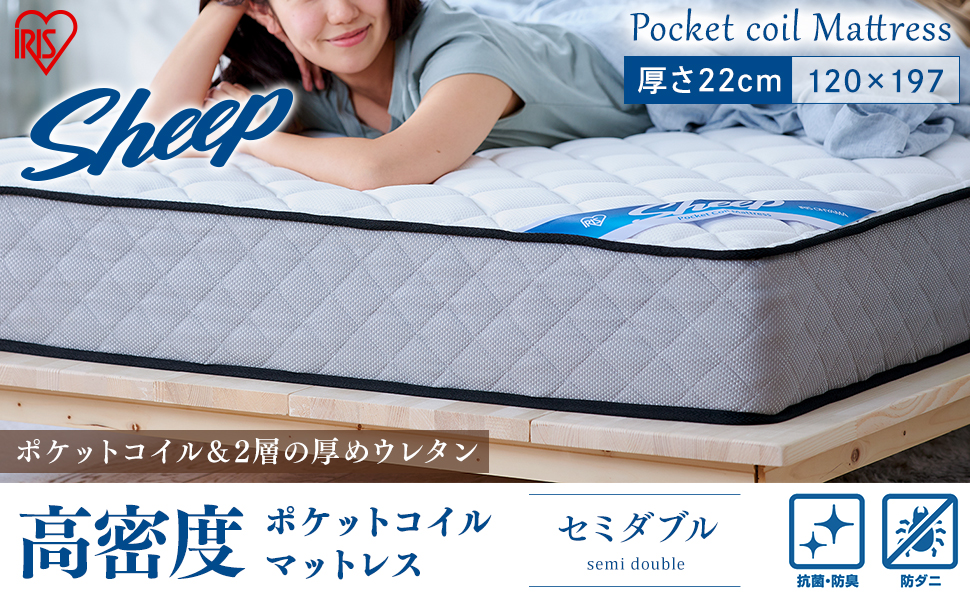 【新品未開封】ポケットコイルマットレス 厚さ22cm PMTS22N-S ポケットコイルマットレス 22cm｜ポケットコイルマットレス