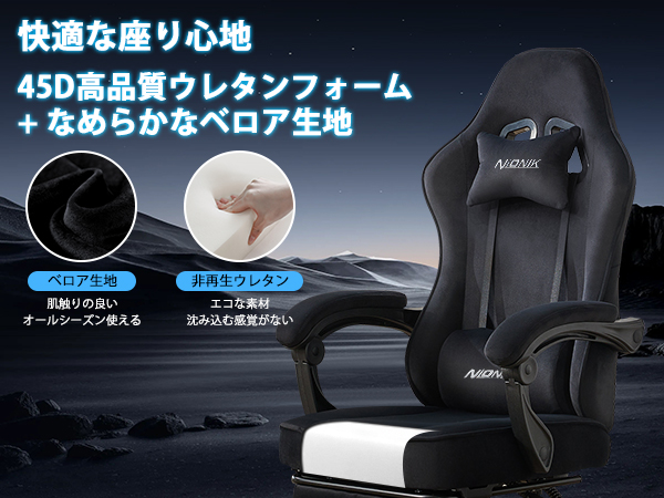 Amazon.co.jp: NIONIK ゲーミングチェア ベロア生地 オットマン