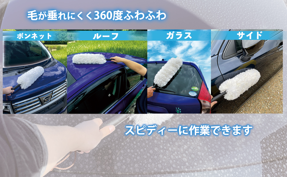 Amazon | プロスタッフ(Prostaff) 洗車用品 モップ ホコリ取り