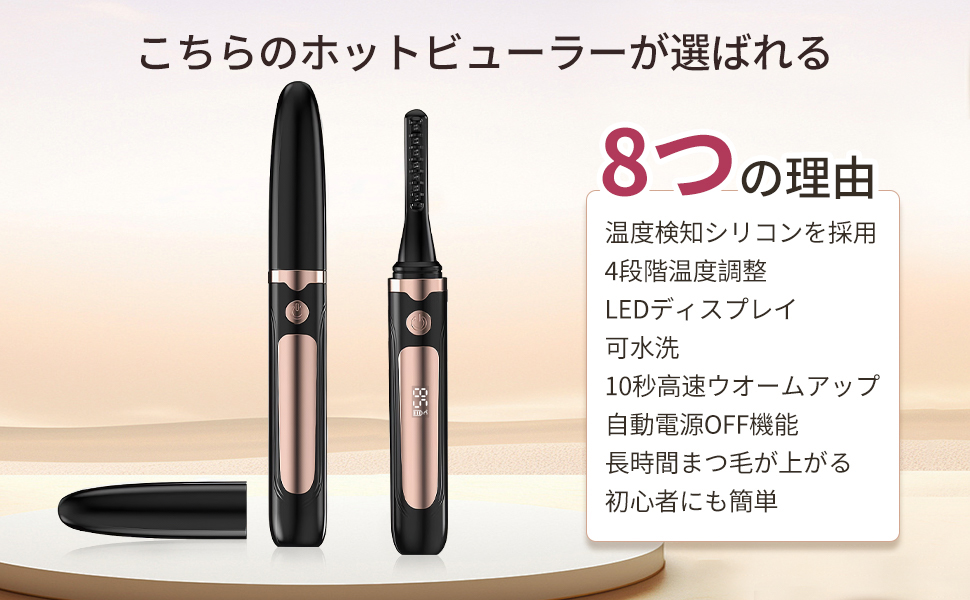 まつ毛カーラー ブラック/ゴールド Amazon.co.jp: 【美容師監修】 ホットビューラー まつ毛カーラー